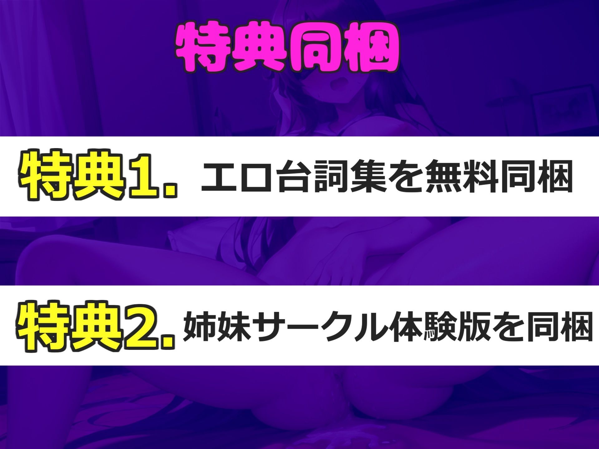 【新作価格】【豪華なおまけあり】【目隠し手足拘束＆極太電マ電動責め】お●んこ強○破壊アクメ！！ 人気実演声優 姫宮ぬく美が電動グッズの電マ固定責めで、枯れるまで連続絶頂おもらししちゃう