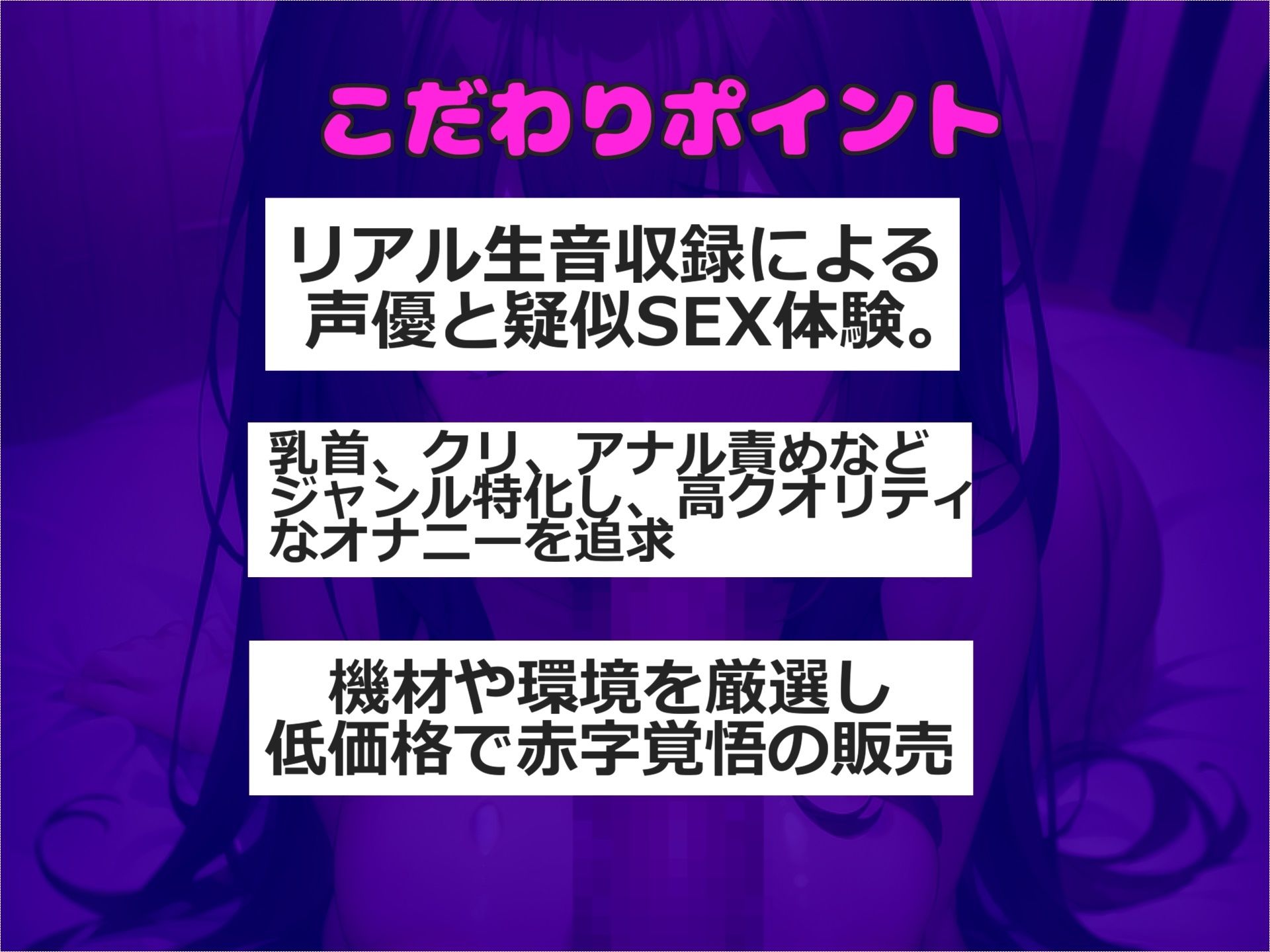 【新作価格】【豪華なおまけあり】おち〇ぽ汁うめぇぇ..イグイグゥ〜Fカップの清楚系爆乳ビッチ娘が喉奥フェラしながらの淫語オナニーで射精を管理してオナサポ＆連続射精おもらししちゃう 画像2