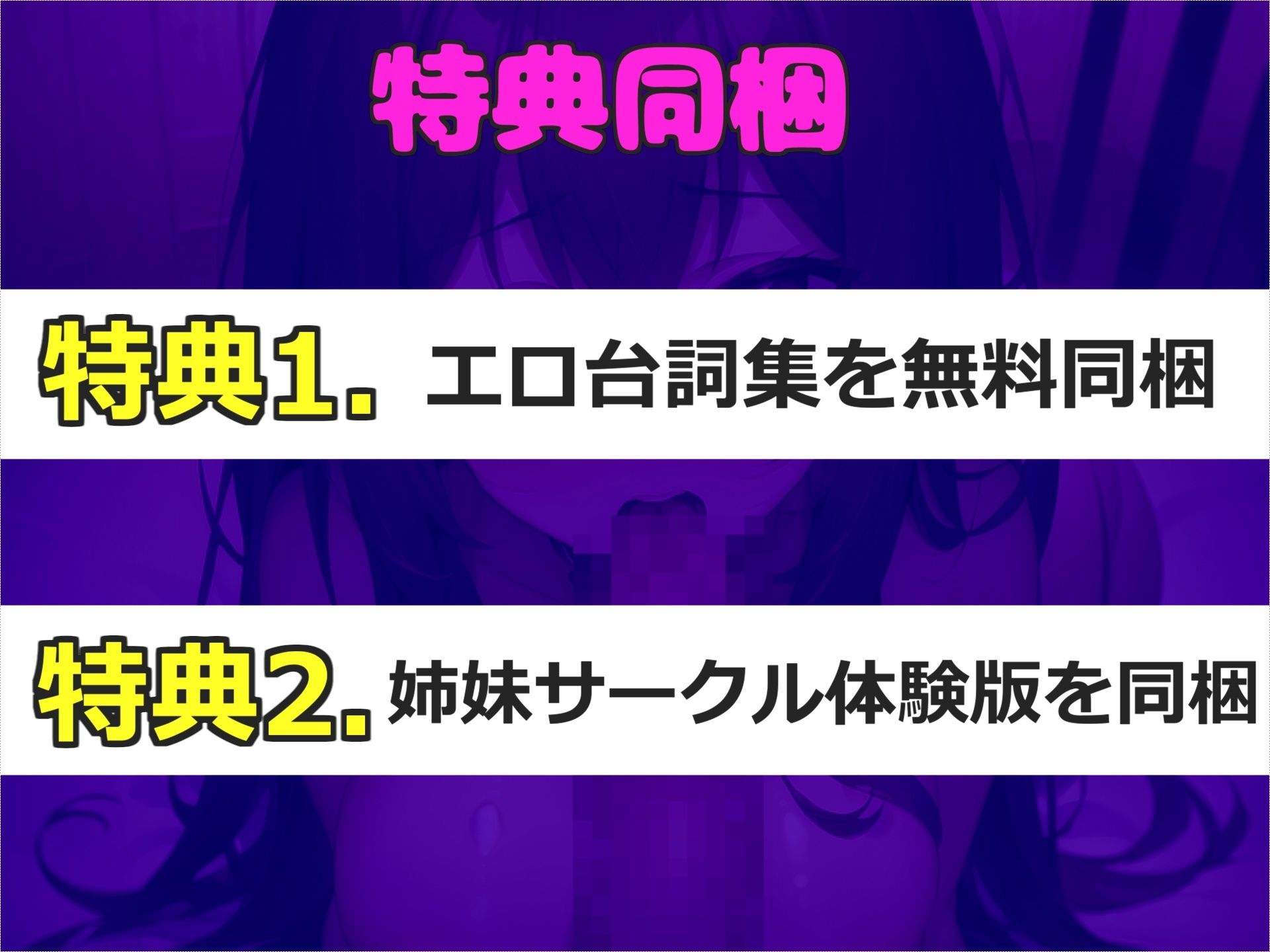 【新作価格】【豪華なおまけあり】おち〇ぽ汁うめぇぇ..イグイグゥ〜Fカップの清楚系爆乳ビッチ娘が喉奥フェラしながらの淫語オナニーで射精を管理してオナサポ＆連続射精おもらししちゃう 画像5