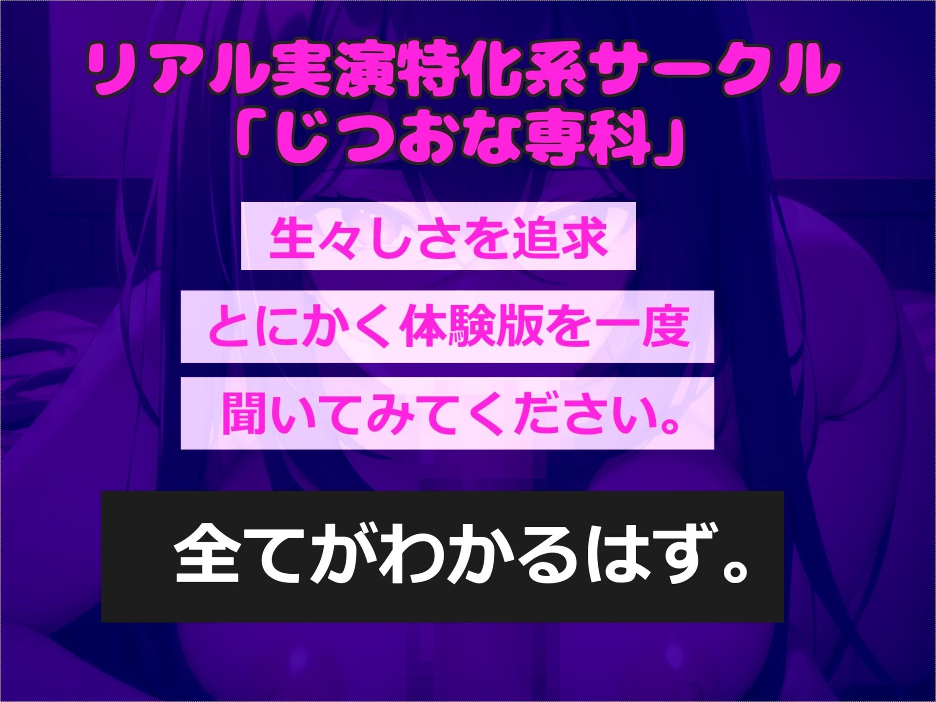 【新作価格】【豪華なおまけあり】淫語で興奮させ蛇のような長いベロで喉奥までしゃぶりつくす、吸口淫乱○リ娘のディープスロート＆騎乗位オナサポ＆射精管理オナニー 画像1