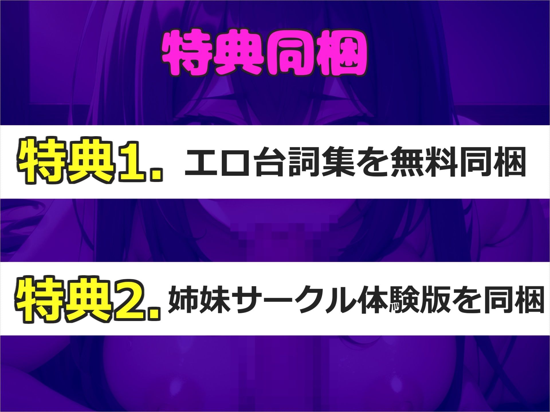 【新作価格】【豪華なおまけあり】淫語で興奮させ蛇のような長いベロで喉奥までしゃぶりつくす、吸口淫乱○リ娘のディープスロート＆騎乗位オナサポ＆射精管理オナニー