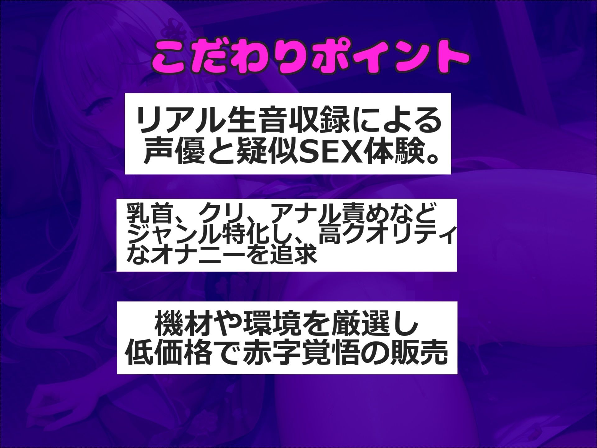 【新作価格】【豪華なおまけあり】ち●びきもちぃぃ..イグイグゥ〜！！！ 男性経験のない真正処女○リ娘が、 ひたすら全力乳首責めでチクオナ開発♪ あまりの気持ちよさに連続絶頂おもらし大洪水