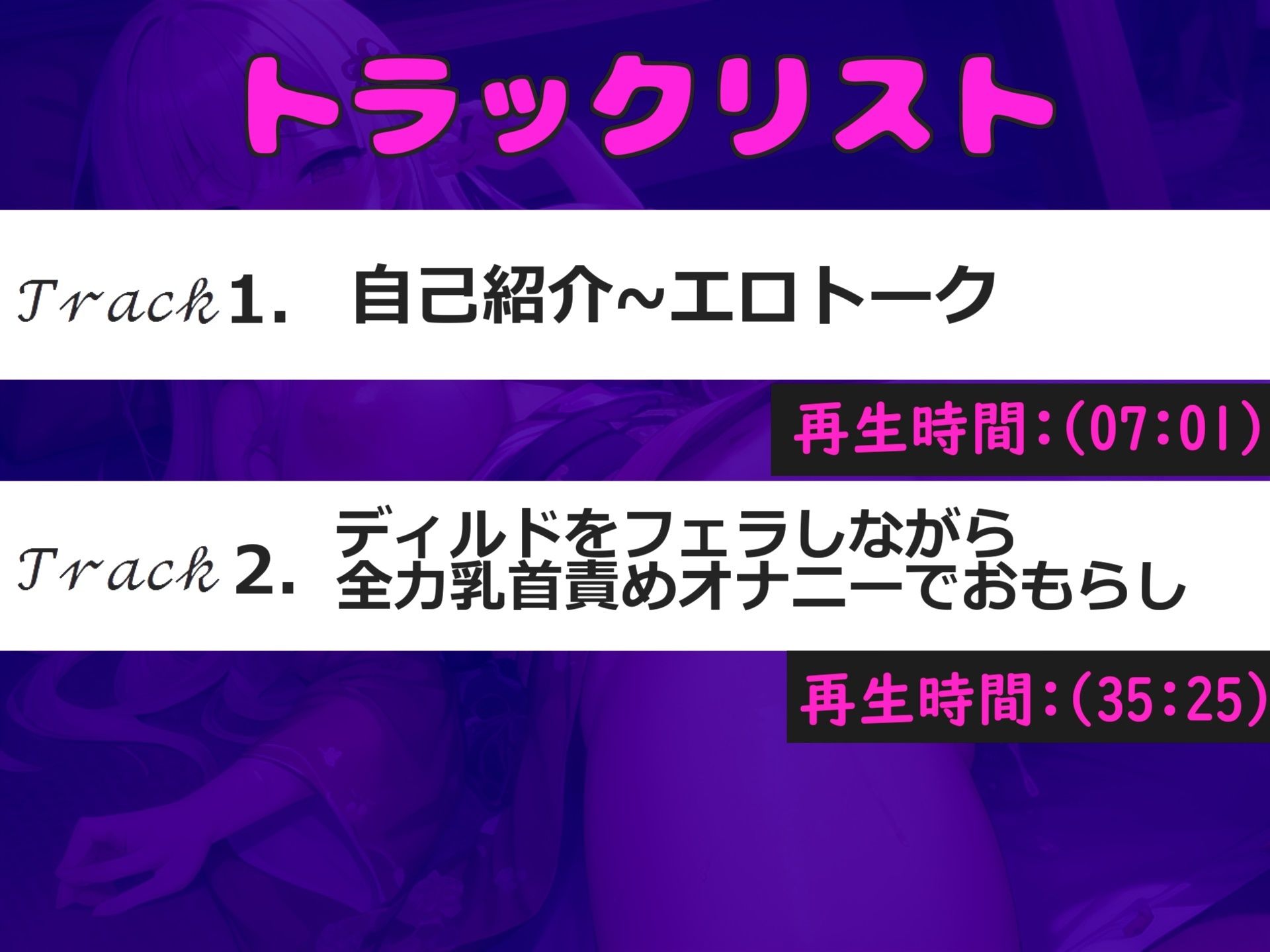 【新作価格】【豪華なおまけあり】ち●びきもちぃぃ..イグイグゥ〜！！！ 男性経験のない真正処女○リ娘が、 ひたすら全力乳首責めでチクオナ開発♪ あまりの気持ちよさに連続絶頂おもらし大洪水 画像6