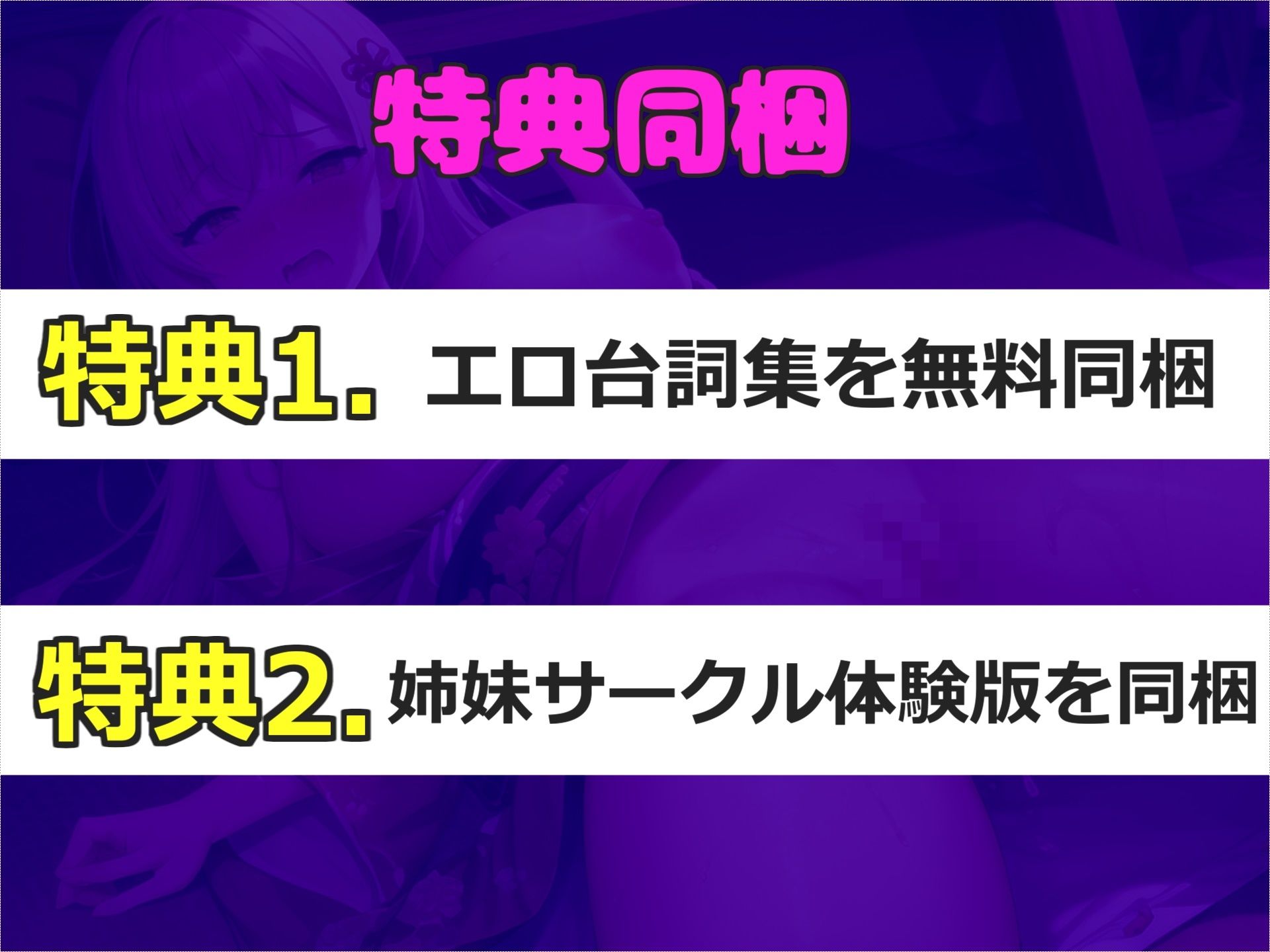 【新作価格】【豪華なおまけあり】ち●びきもちぃぃ..イグイグゥ〜！！！ 男性経験のない真正処女○リ娘が、 ひたすら全力乳首責めでチクオナ開発♪ あまりの気持ちよさに連続絶頂おもらし大洪水