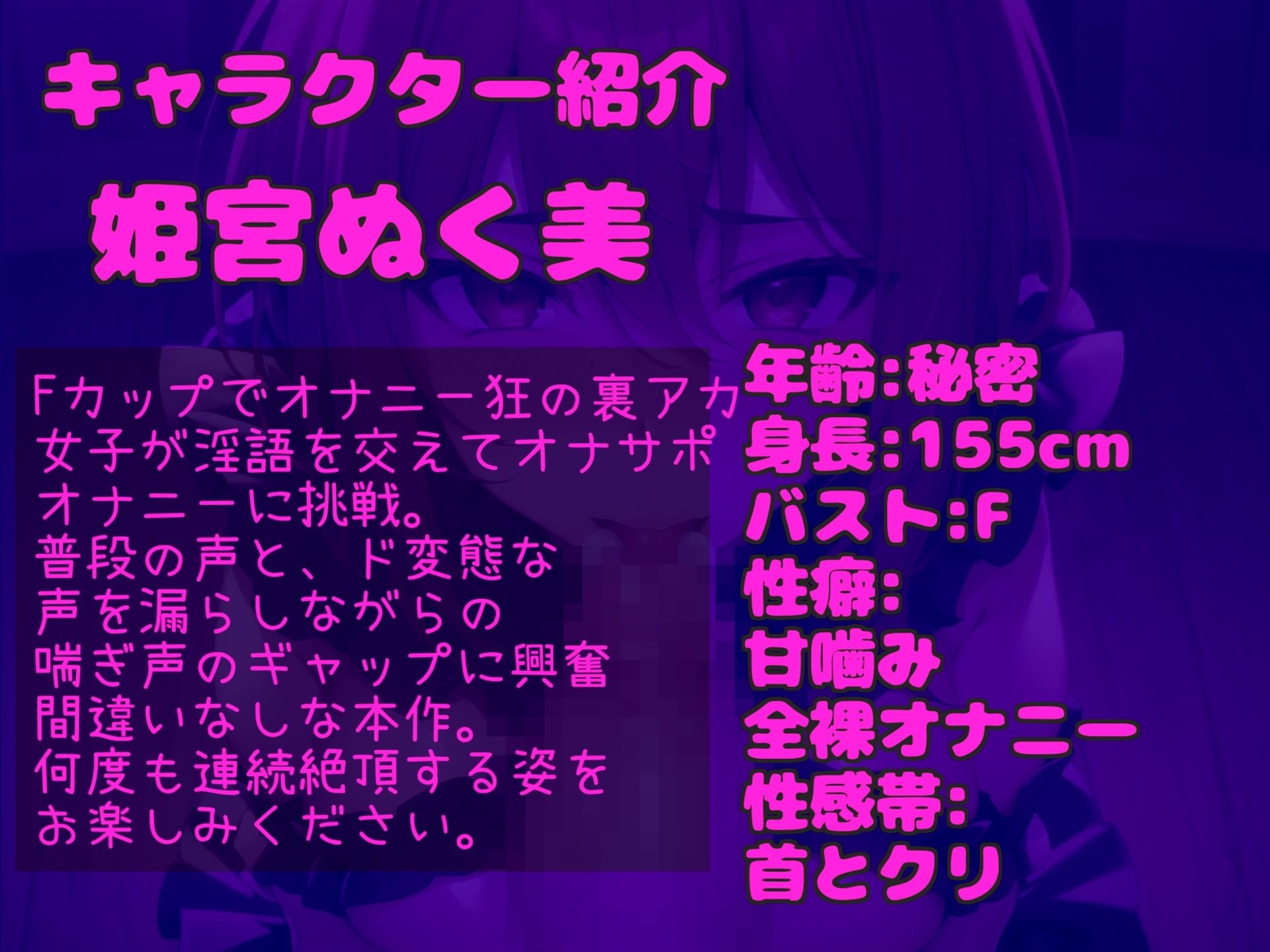 【新作価格】【豪華なおまけあり】あ’あ’あ’あ’.おち●ぽ汁うめぇぇ..イグイグゥ〜Fカップでオナニー狂裏アカ女子が淫語喉奥フェラチオであなたの射精をサポート♪ 最後は騎乗位で連続絶頂おもらし