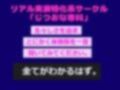 【新作価格】【豪華なおまけあり】あ’あ’あ’あ’.おち●ぽ汁うめぇぇ..イグイグゥ〜Fカップでオナニー狂裏アカ女子が淫語喉奥フェラチオであなたの射精をサポート♪ 最後は騎乗位で連続絶頂おもらし 画像1