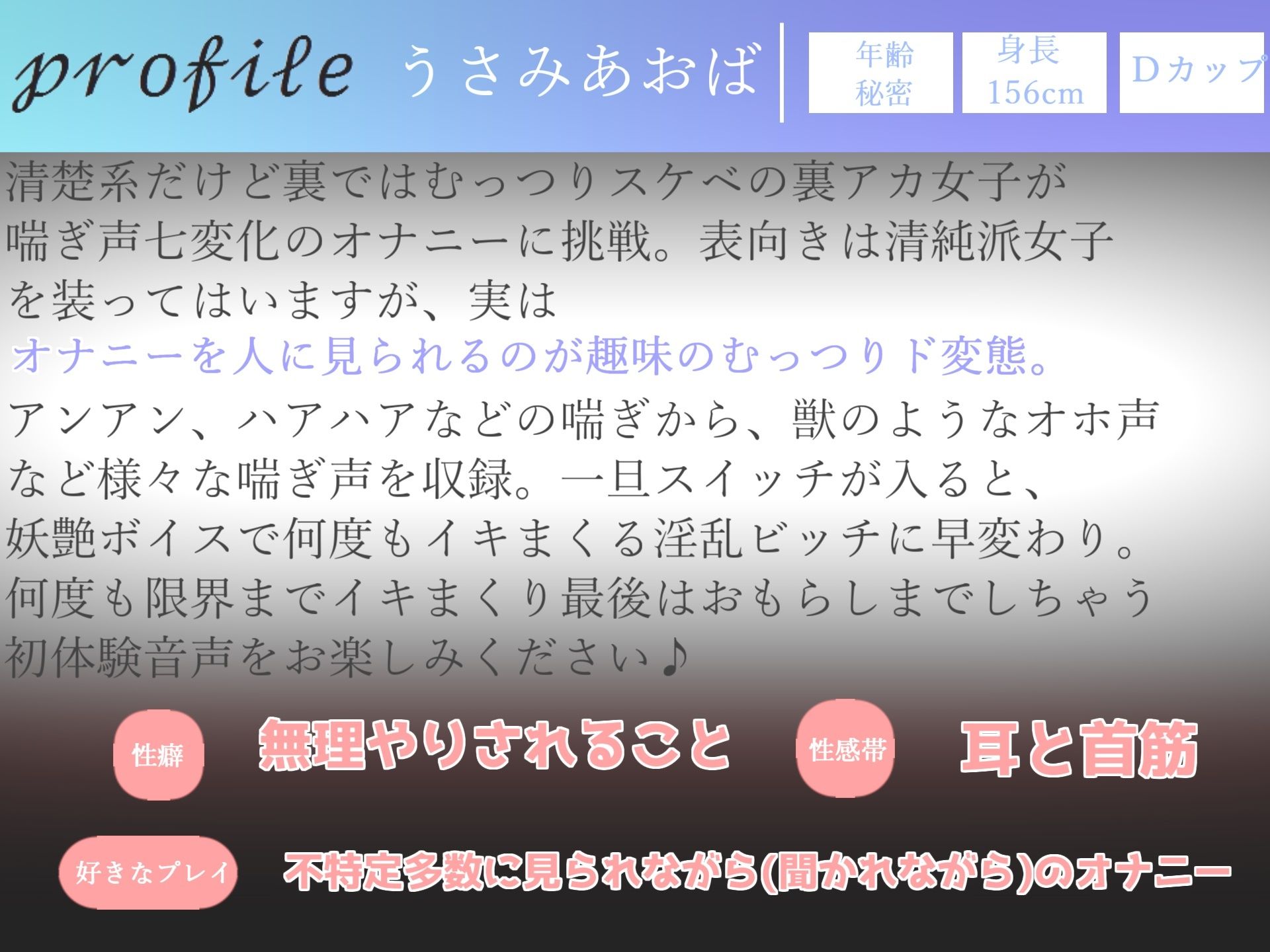 【新作価格】【豪華なおまけあり】約3時間分たっぷり収録♪ 良作厳選♪ ガチ実演コンプリートパックVol.6♪ 4本まとめ売りセット【 温萌千夜 愛沢はづき うさみあおば 結原かなみ】