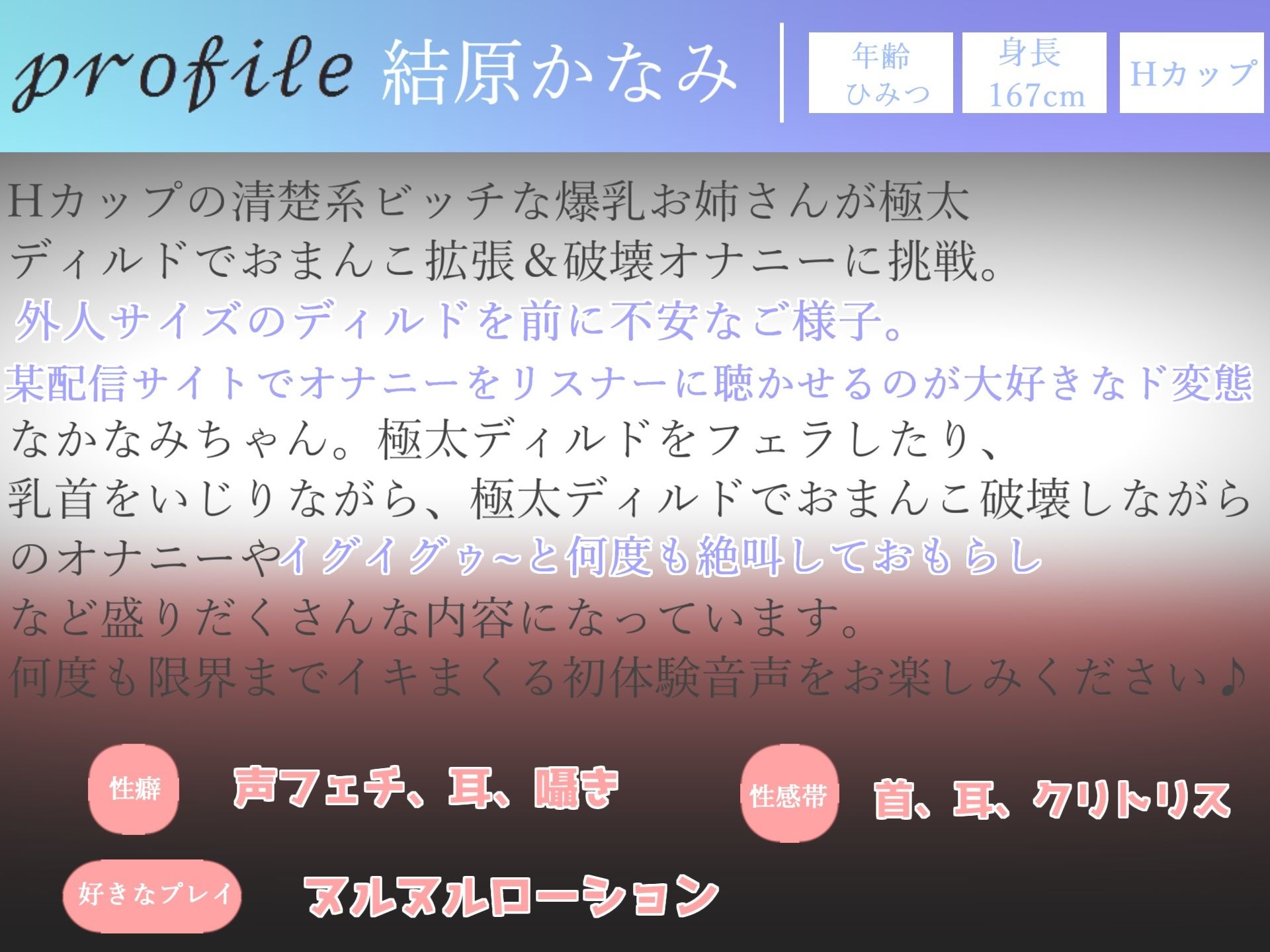 【新作価格】【豪華なおまけあり】約3時間分たっぷり収録♪ 良作厳選♪ ガチ実演コンプリートパックVol.6♪ 4本まとめ売りセット【 温萌千夜 愛沢はづき うさみあおば 結原かなみ】