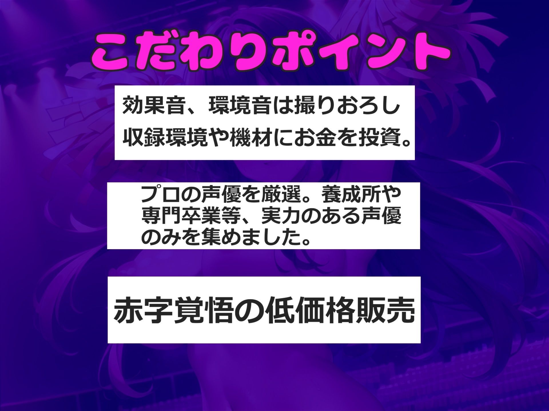 【新作価格】【豪華なおまけあり】アナタの罪は..体で償っていただきます 体操服を盗んだ罪で、チア部部長に現行犯で捕まり部室へ連れ込まれ、射精管理をされ肉便器性奴○として飼われてしまう