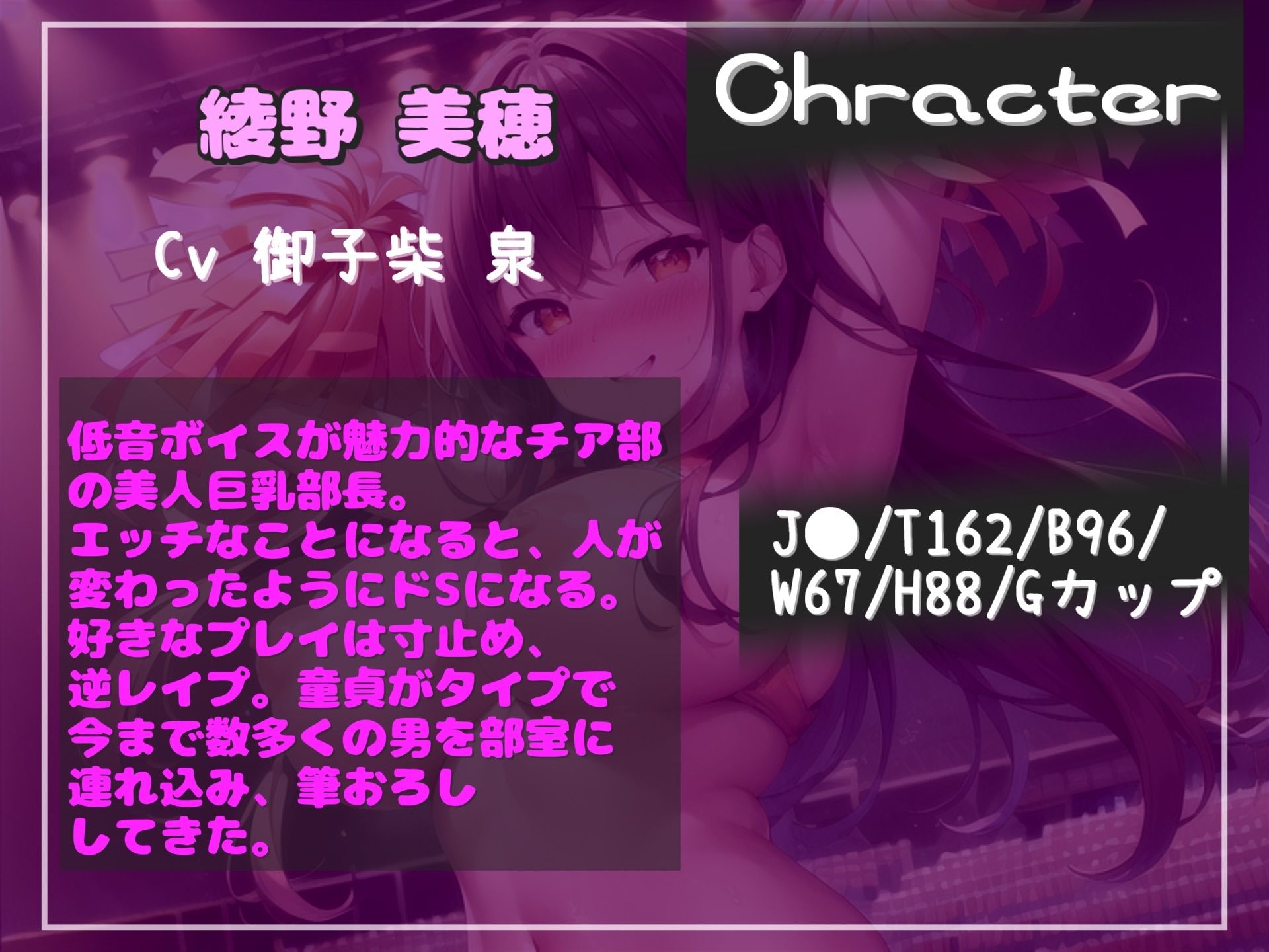 【新作価格】【豪華なおまけあり】アナタの罪は..体で償っていただきます 体操服を盗んだ罪で、チア部部長に現行犯で捕まり部室へ連れ込まれ、射精管理をされ肉便器性奴○として飼われてしまう 画像3