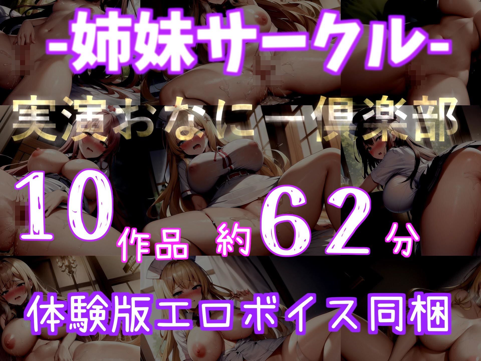 【新作価格】【豪華なおまけあり】総再生約2時間分♪良作選抜♪良作シチュボコンプリートパックVol.6♪4本まとめ売りセット【小鳥遊いと 御子柴 泉 伊月れん 楓まろん】