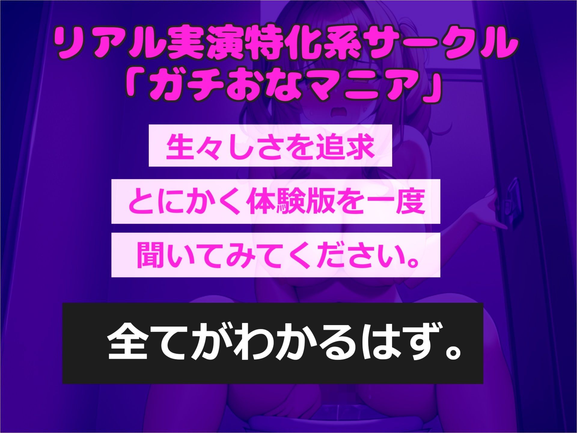 【新作価格】【豪華なおまけあり】プレミア級♪ 人気声優＆Hカップの胡蝶りんちゃんが家族にバレないように、お風呂場でオホ声オナニー♪ 電動グッズを使ってのアナル3点責めオナニーでおもらし大絶叫しちゃう 画像1