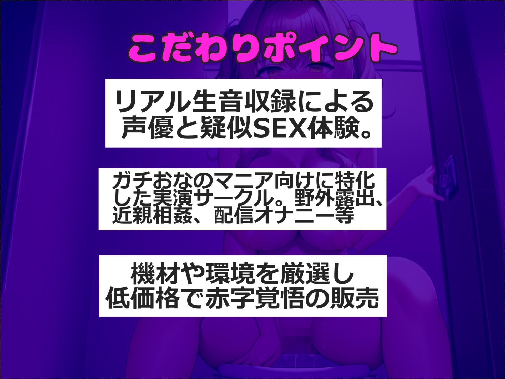 【新作価格】【豪華なおまけあり】プレミア級♪ 人気声優＆Hカップの胡蝶りんちゃんが家族にバレないように、お風呂場でオホ声オナニー♪ 電動グッズを使ってのアナル3点責めオナニーでおもらし大絶叫しちゃう 画像2