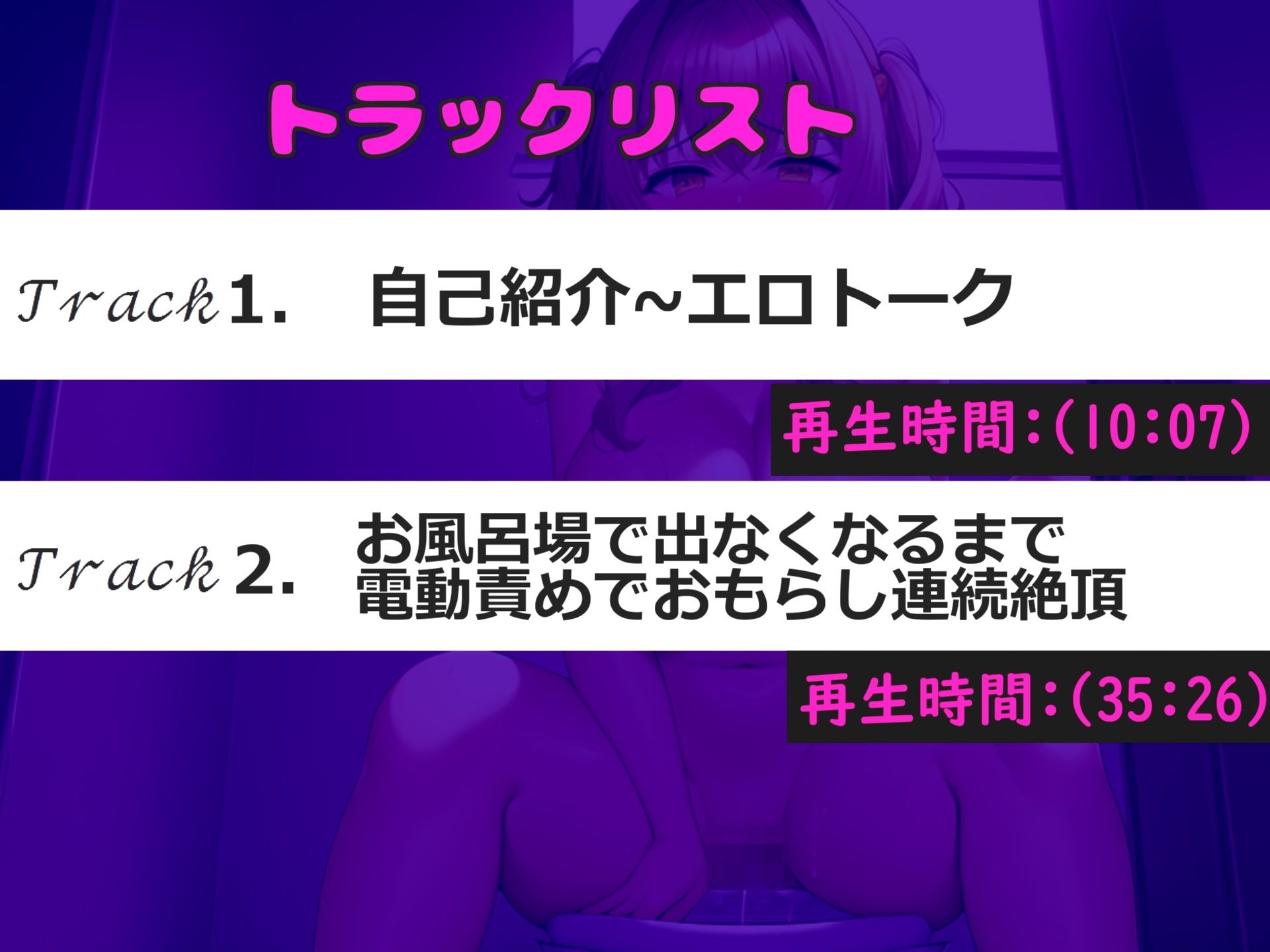 【新作価格】【豪華なおまけあり】プレミア級♪ 人気声優＆Hカップの胡蝶りんちゃんが家族にバレないように、お風呂場でオホ声オナニー♪ 電動グッズを使ってのアナル3点責めオナニーでおもらし大絶叫しちゃう 画像4