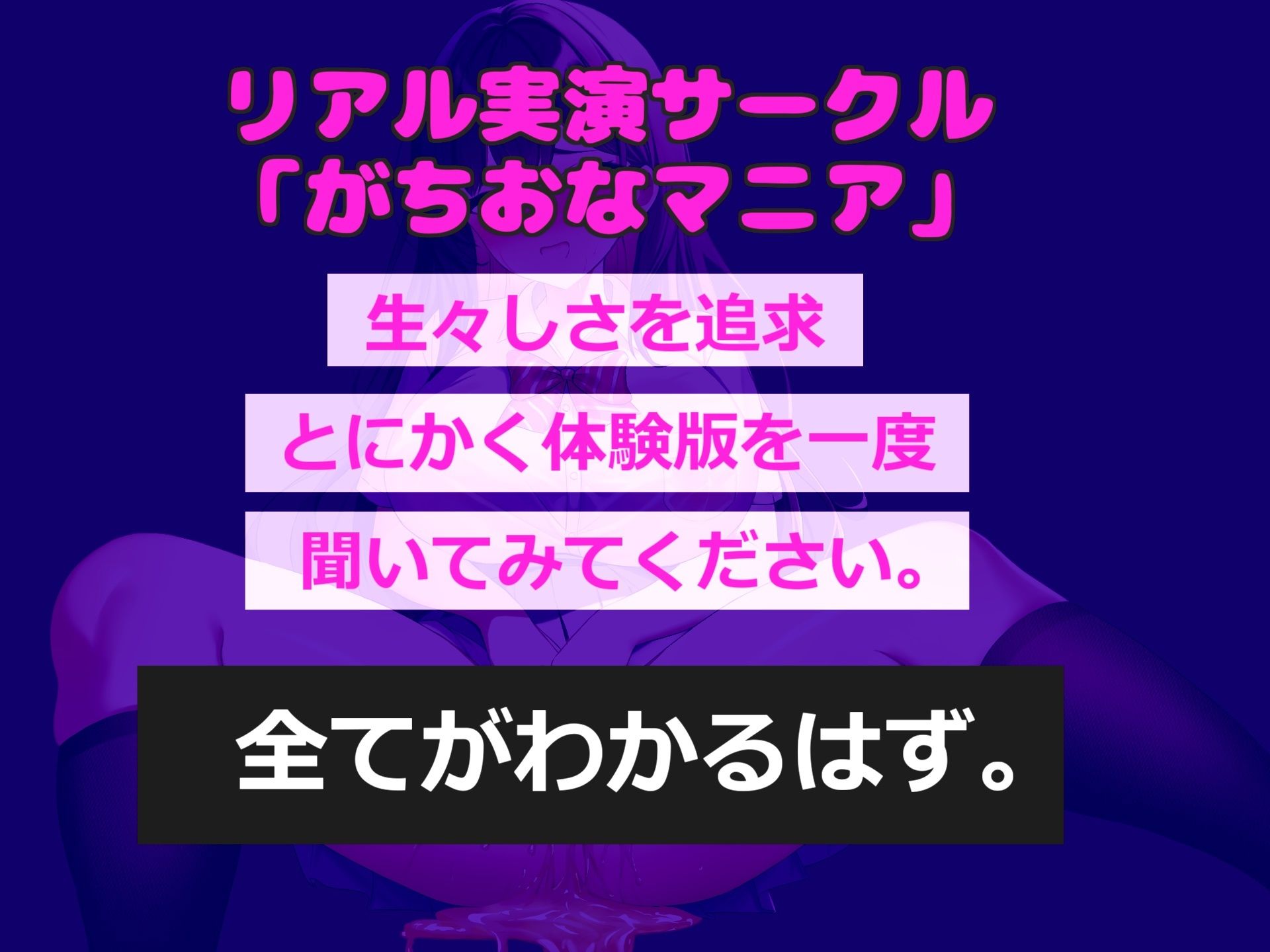 【新作価格】【豪華おまけ特典あり】あ’あ’あ’あ’.お●んこ壊れちゃうぅぅ..イグイグゥ〜Hカップ爆乳ビッチが家族にナイショでお風呂場で枯れるまで全力おもらしオナニー