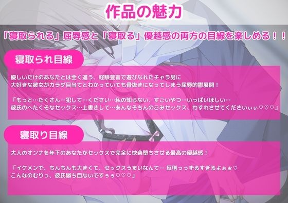 【胸糞】NTR ようやく付き合えたあこがれの先輩OL彼女が圧倒的セックス格差のヤリチン大学生にどっぷりハマって完全オナホ化 画像3