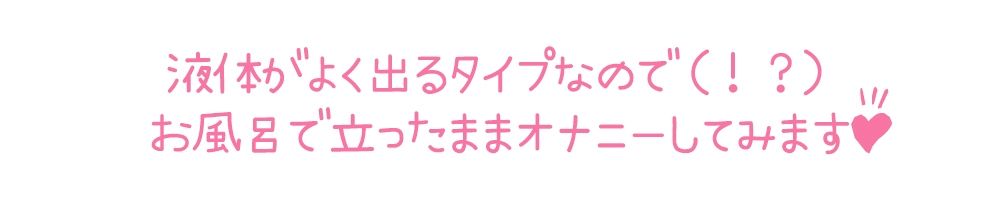 【初体験オナニー実演】THE FIRST DE IKU【夏目ミカコ - 立ったままオナニー編】【FANZA限定版】 画像4