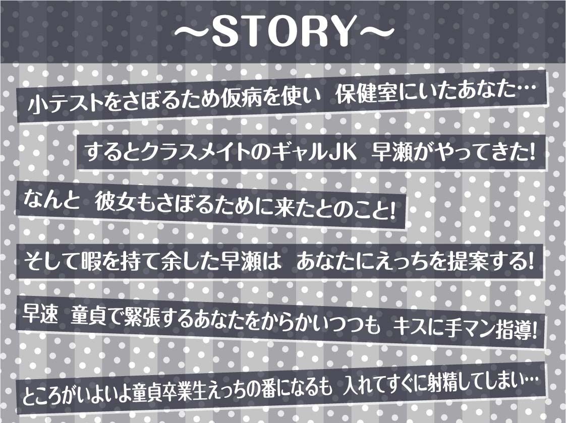 そうろうち〇ぽだっさwww〜意地悪ギャルJKの童貞からかいえっち〜【フォーリーサウンド】