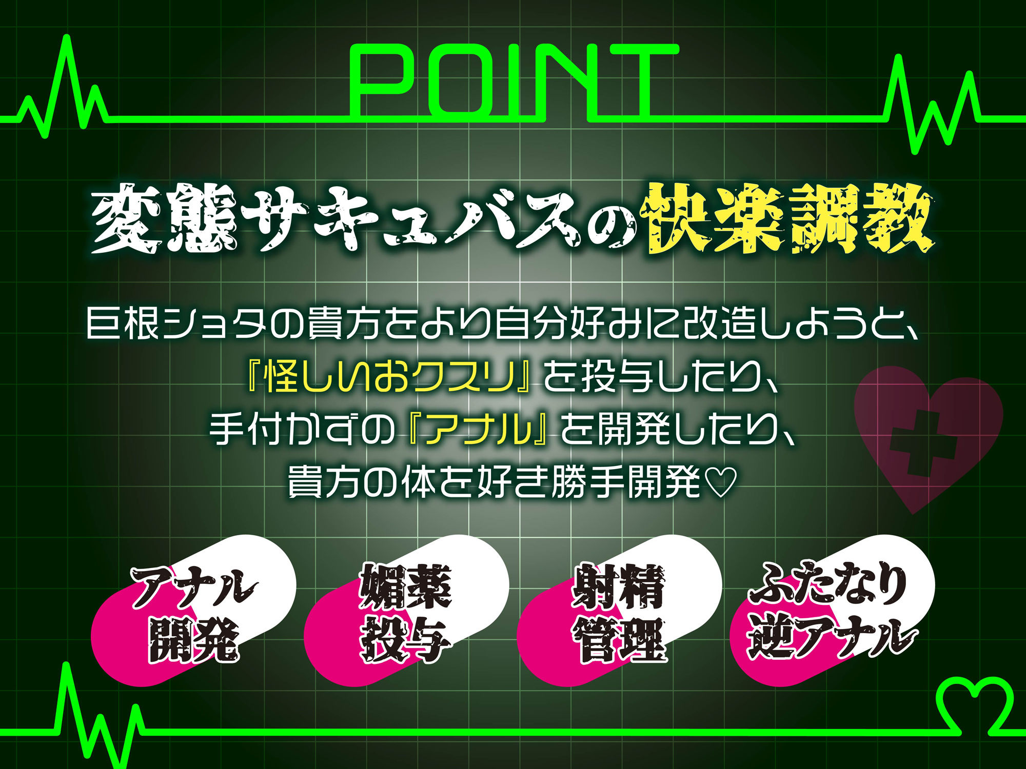 【逆レ】監獄病棟5〜淫魔の搾精を10分間我慢しないと退院できない病棟で、狂気に満ちた変態サキュバスに実験搾精されてしまう貴方〜 画像2