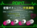 【逆レ】監獄病棟5〜淫魔の搾精を10分間我慢しないと退院できない病棟で、狂気に満ちた変態サキュバスに実験搾精されてしまう貴方〜 画像2