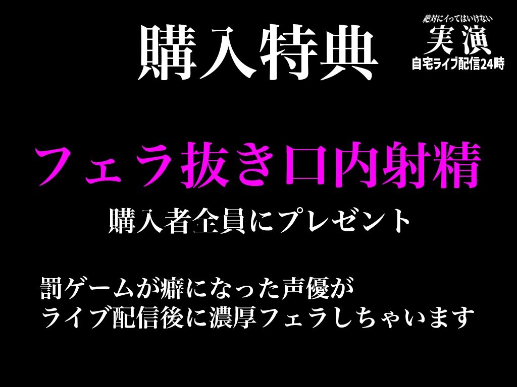 実演イキ我慢！イってはいけない24時「温萌千夜」バイブオナニー耐久！！！1時間のミッションを全てクリアできるのか！！！