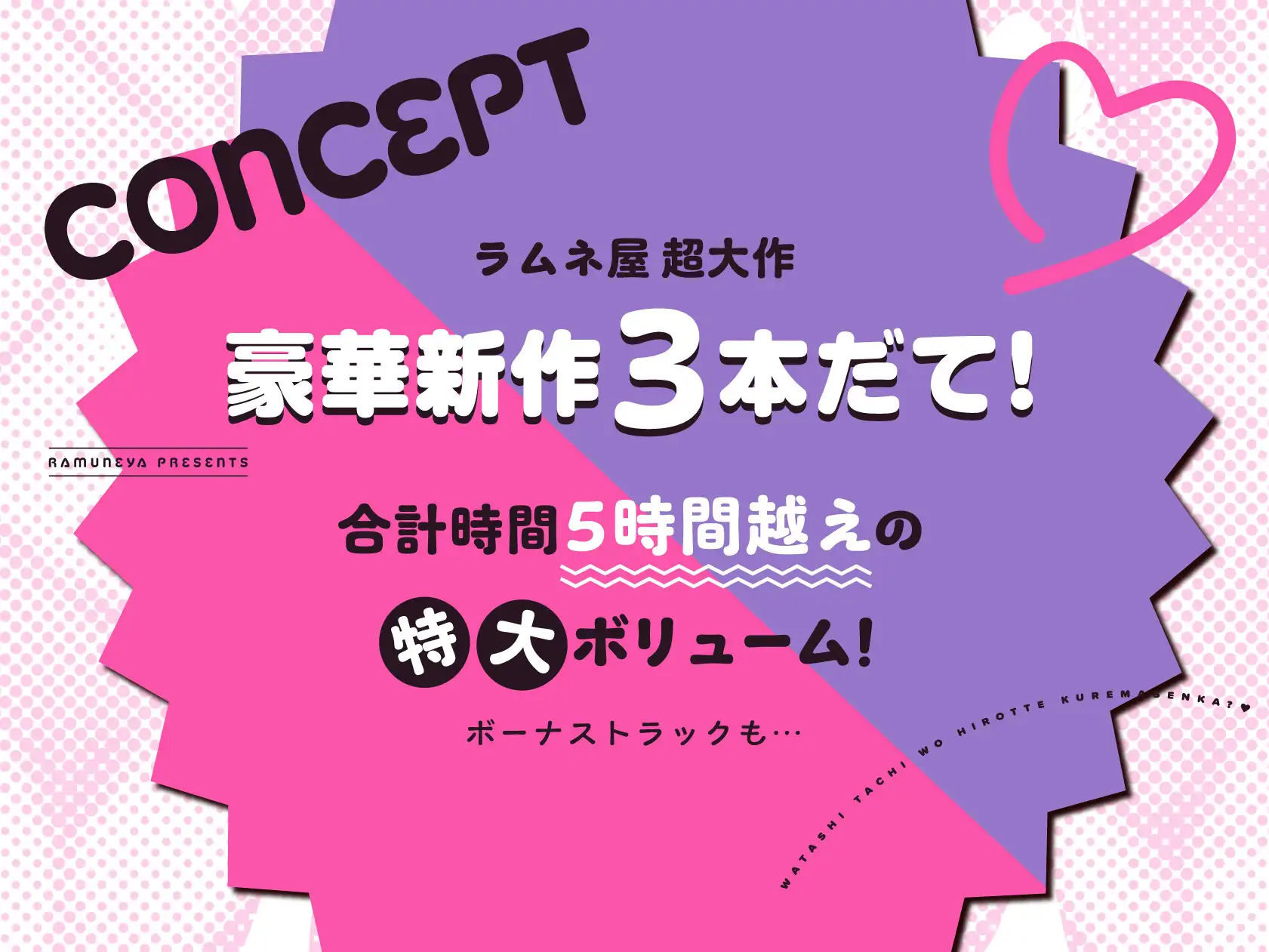 【新作3本立て！総再生約5時間】ドスケベ低音サキュバス母娘×3「私たちを拾ってくれませんか？」 画像1