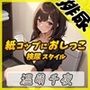 【排尿音】ネイリスト兼声優の温萌千夜「検尿スタイルで紙コップにおしっこ」【温萌千夜】