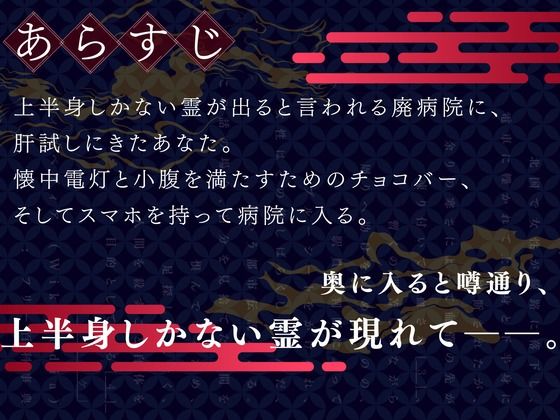 【CV.進藤あずさ】世界1周百物語〜テケテケ〜 画像2