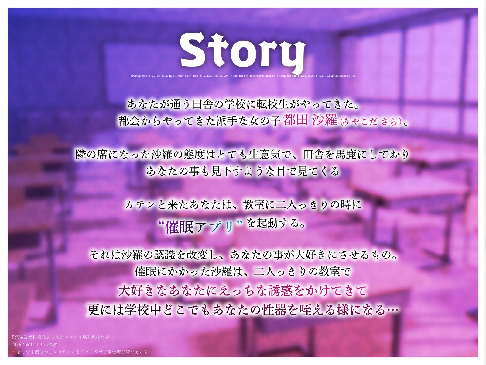 【認識改変】都会から来たナマイキ爆乳転校生を催●で従順オナホ調教〜どこでも濃厚おしゃぶりねっとりフェラでご奉仕媚び媚びえっち〜 画像3