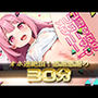 オホ連絶頂30分間！白雪ひなのフォーマルオナニー！Vol.2
