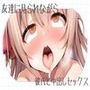 友達に見られながら彼氏と中出しセックス