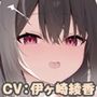内気な淫魔と契約してえっちなことする話【ASMR版】