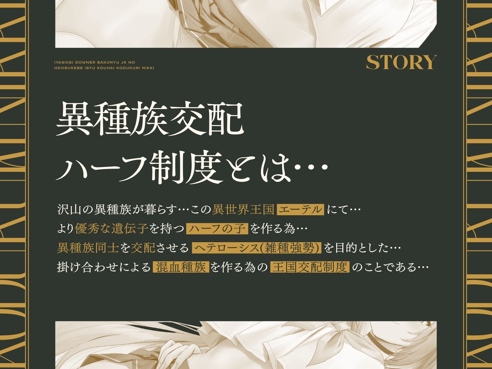 【甘オホ声×異世界JK】〜あなたの子種で優秀なハーフを作りましょう〜♪ 人間族のボクと…竜人族の癒し系ダウナー爆乳JKのドスケベ異種交配子作り日記♪ 画像3