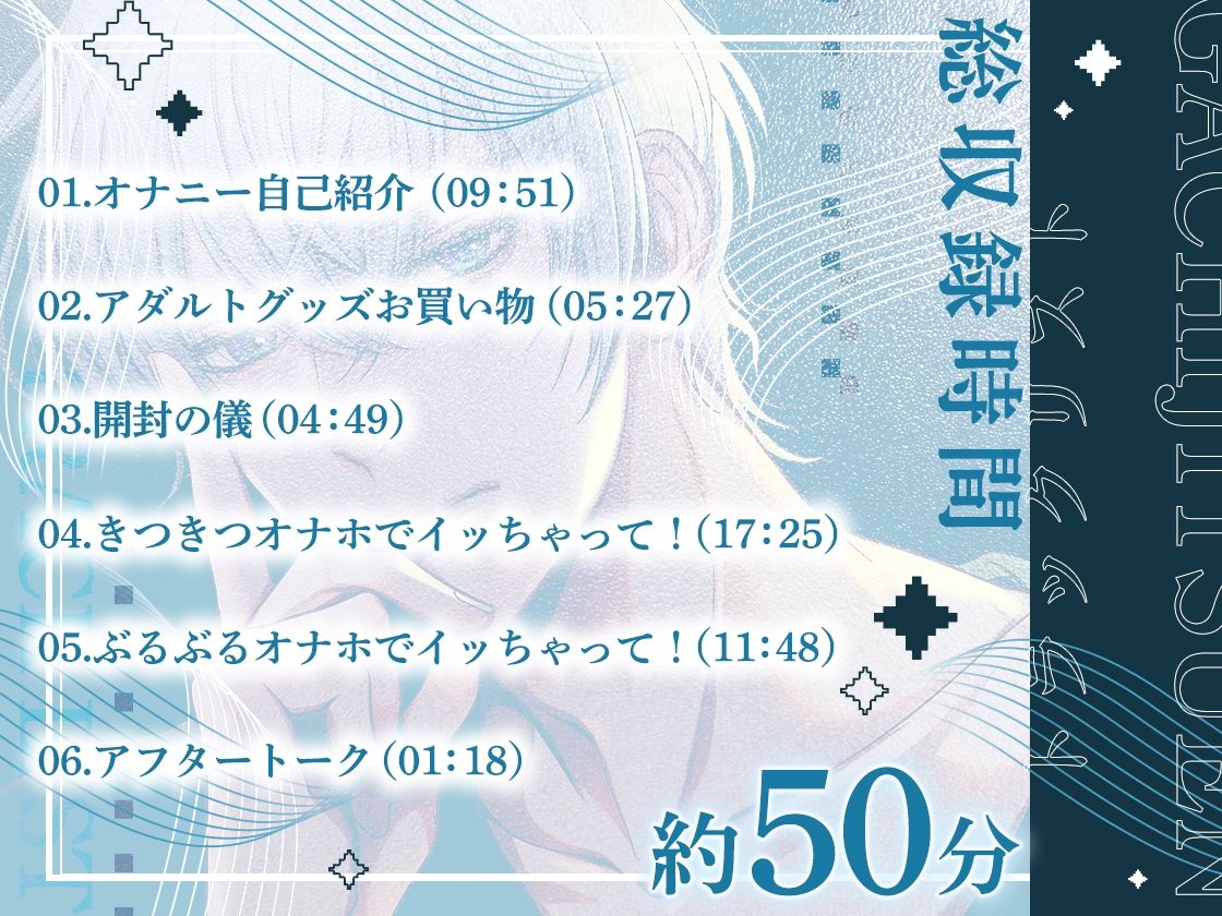 ★ガチ実演★ゲーム配信者29歳★敏感ちくびで朝も夜も身体が火照ってひとり遊びがやめられないっっ！！！