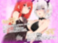 【KU100】異世界娘のデリヘル嬢〜プロサキュバス×野良サキュバスの百合指導〜【音声版】 画像1