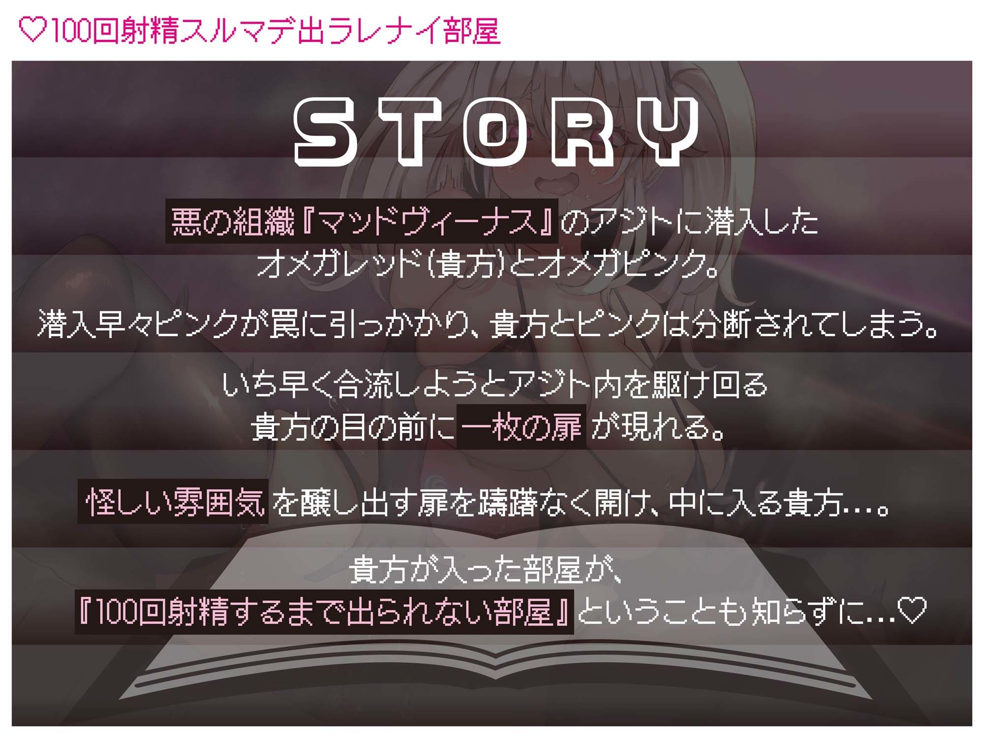 淫紋を刻まれ、常時発情状態になった元仲間のヒロインと100回射精しないと出られない部屋に閉じ込められたヒーローの貴方。 画像1