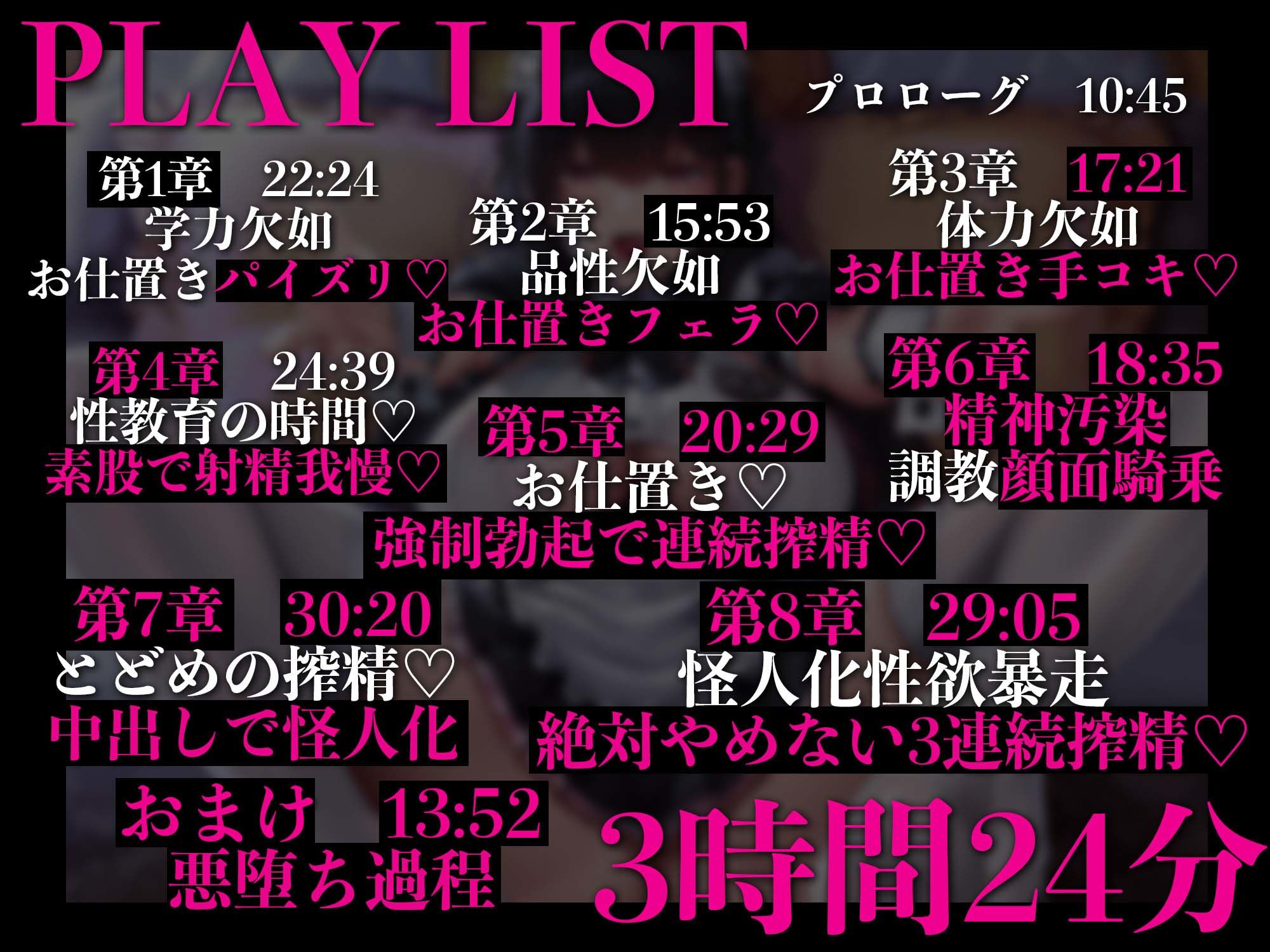 【3時間越え】【逆レ○プ】淫紋を刻まれた悪堕ちメイドが主人のあなたに『性教育』と称して逆レ○プするお話 画像5