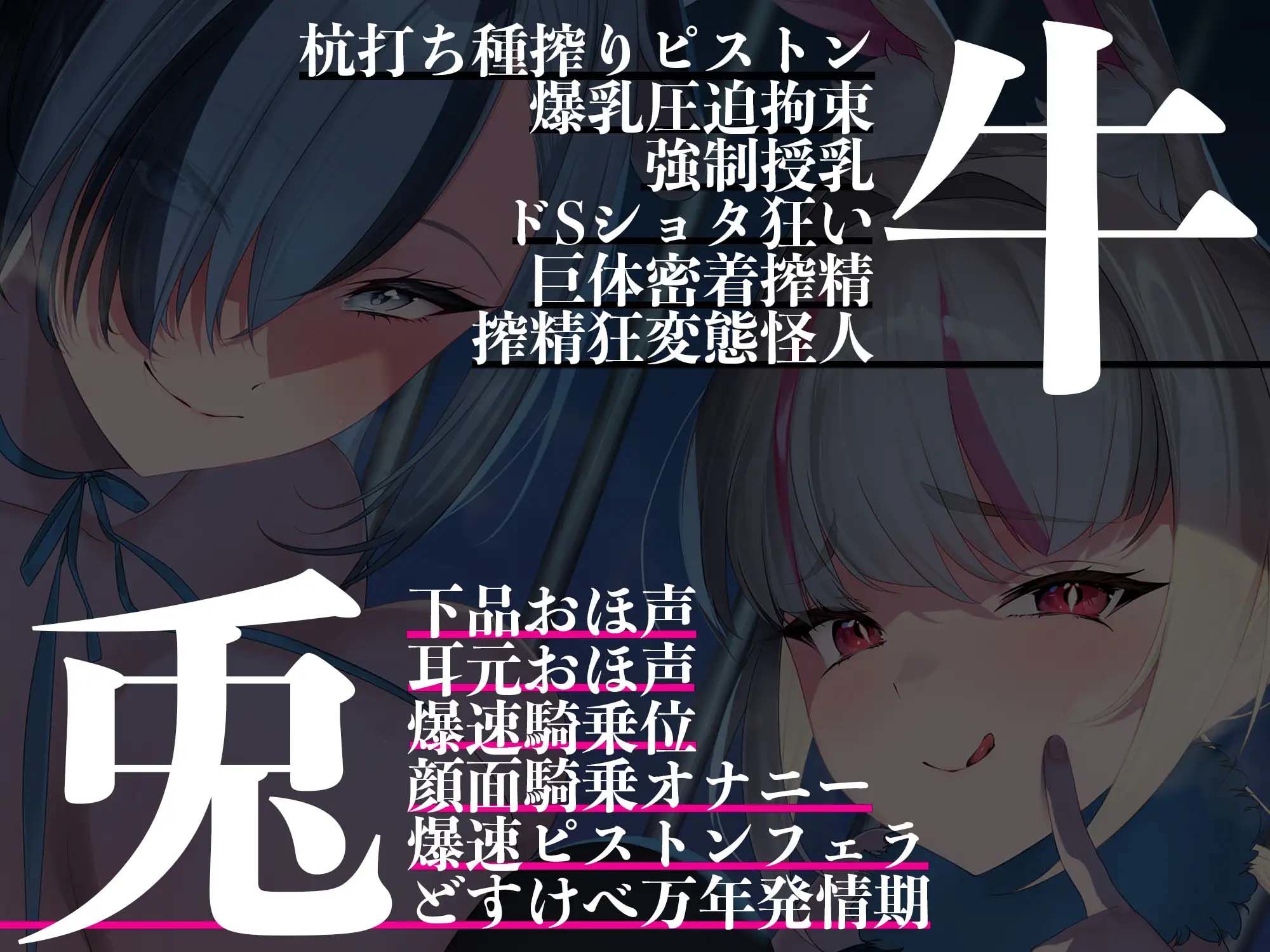 【4時間越え】【逆レ○プ】牛×兎〜悪の組織の女怪人に負けた正義のヒーローは、優秀な遺伝子を搾り取られ、怪人繁殖用の種馬にされる〜 画像5