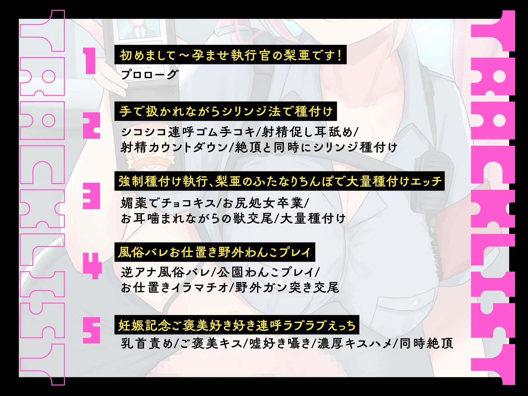 【全編種付け】お兄さんを孕ませにきました 弱者男性メス化リサイクル計画【バイノーラル】 画像4