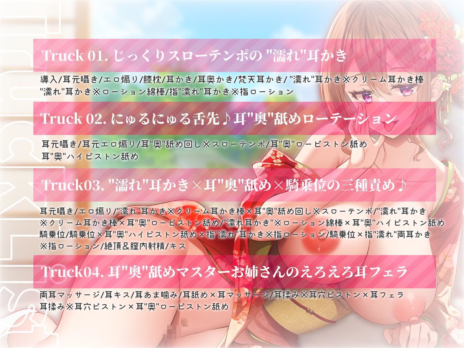 【’濡れ’耳かき×耳’奥’舐め】一人で両耳責めしてくるプロ級耳’奥’舐めマスターなお姉さんにお耳の奥の奥までほじほじグポグポされる話 画像6