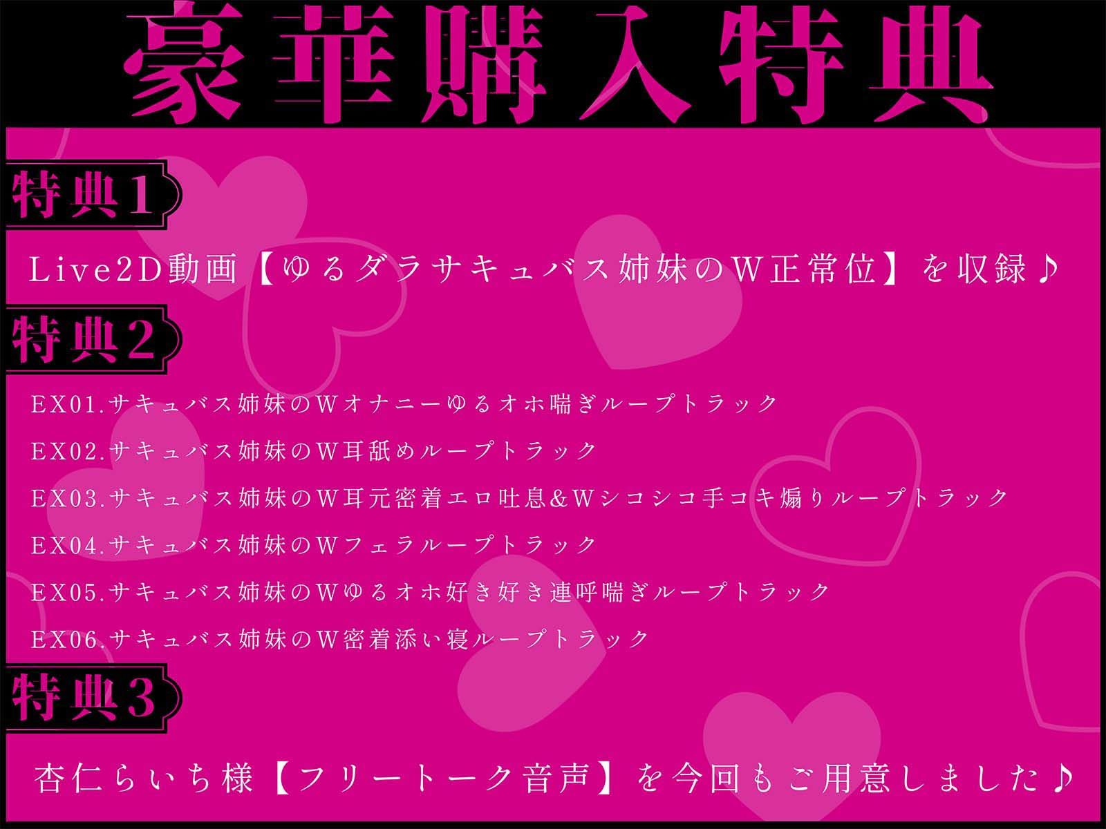 【全編ゆるだらオホえっち】ダウナーオホ声WサキュバスJKと激狭ワンルームの生活音垂れ流しだらだらえっち同棲 画像5