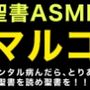 新約聖書ASMR ｜ マルコによる福音書