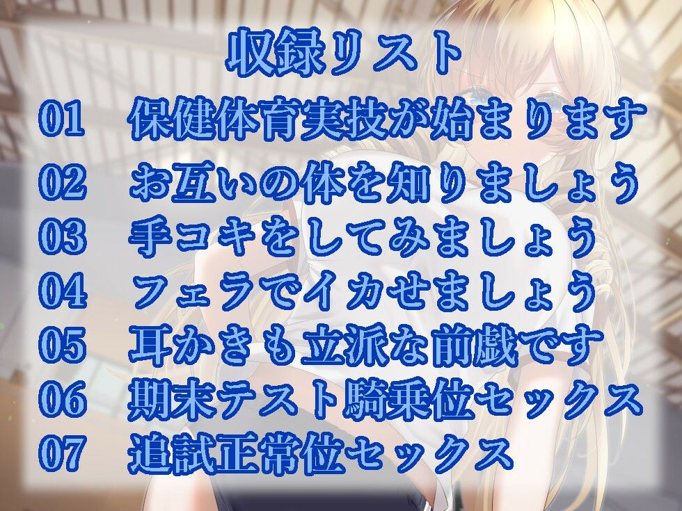 性格きつめのお嬢様と保健体育実技で一緒になってしまった件 画像1