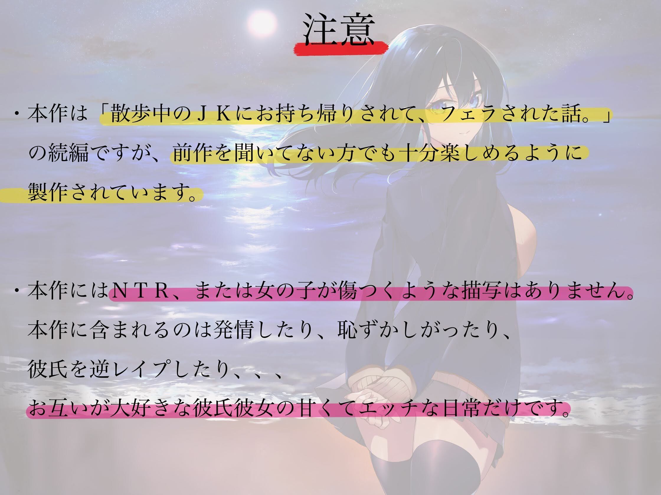 酔い潰れたJDをお持ち帰りして、寸止め逆レ●プされた話。