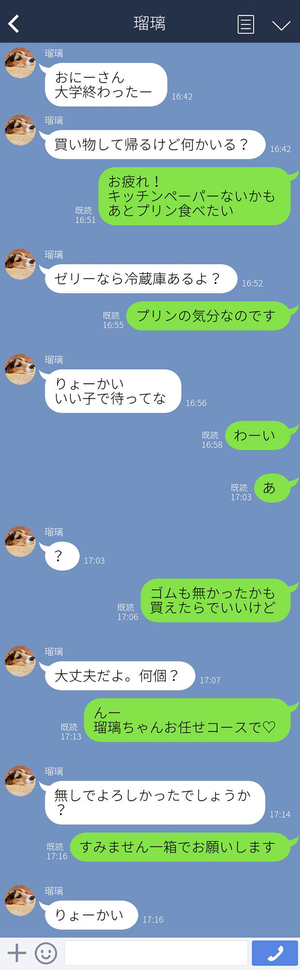 酔い潰れたJDをお持ち帰りして、寸止め逆レ●プされた話。 画像6