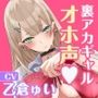 万バズ裏アカ女子は同級生のダウナーギャル 〜相互リアバレで秘密共有！？ 処女vs童貞の純愛（仮）オホらセックスv〜