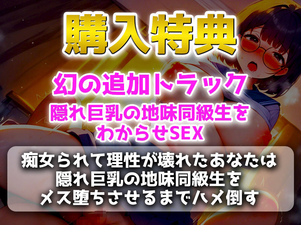 痴●から助けたクラスメイトは淫乱巨乳だった！！俺のちんぽに喰いつき離さない「気持ち良いのが好きなの！君のちんぽで突き上げて！！」