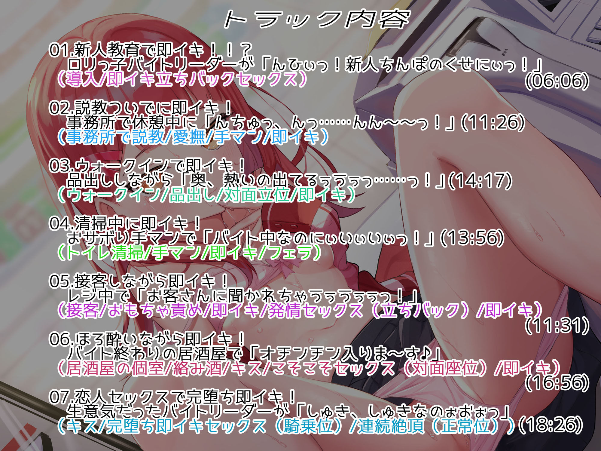 【○リわからせ・オホ声】即イキ舐めプ娘〜生意気バイトリーダーを新人チンポでわからせてみた♪〜 画像2