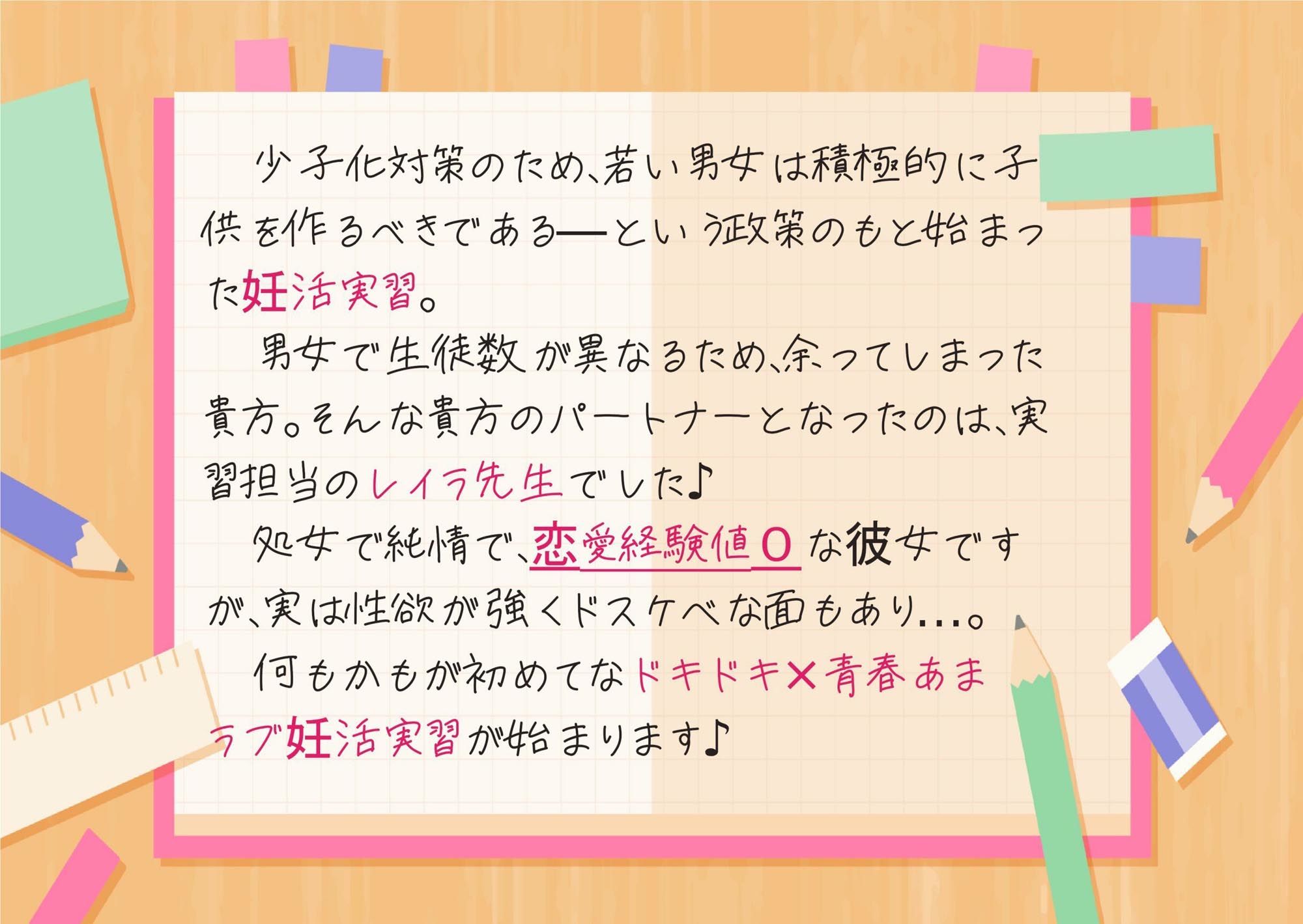 女教師とドスケベ妊活実習〜全編あまあま/孕ませ/子宮中出し/甘やかしバブバブ搾乳お手コキ/超密着ご奉仕〜【KU100】 画像3