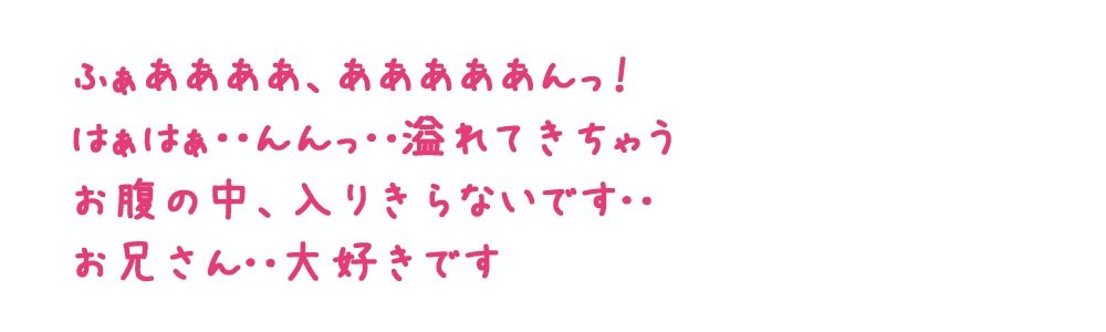 彼女の妹と1週間いちゃラブ同棲生活 子作り花嫁修業